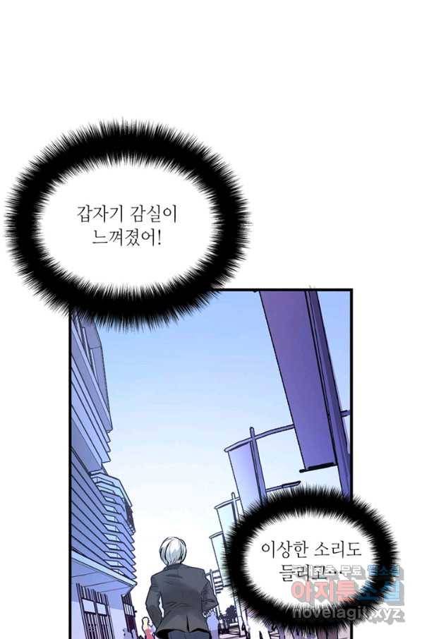 신이되다 - 크툴루신화 8화 9