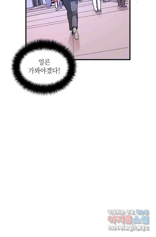 신이되다 - 크툴루신화 8화 10