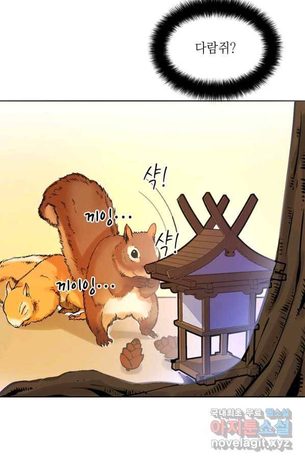 신이되다 - 크툴루신화 8화 12