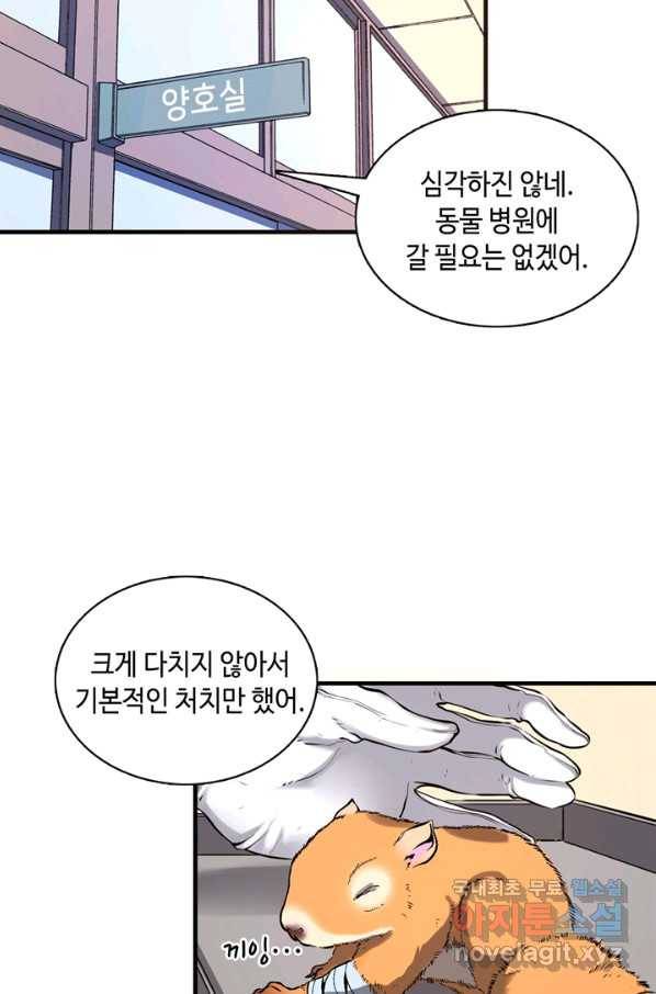 신이되다 - 크툴루신화 8화 17