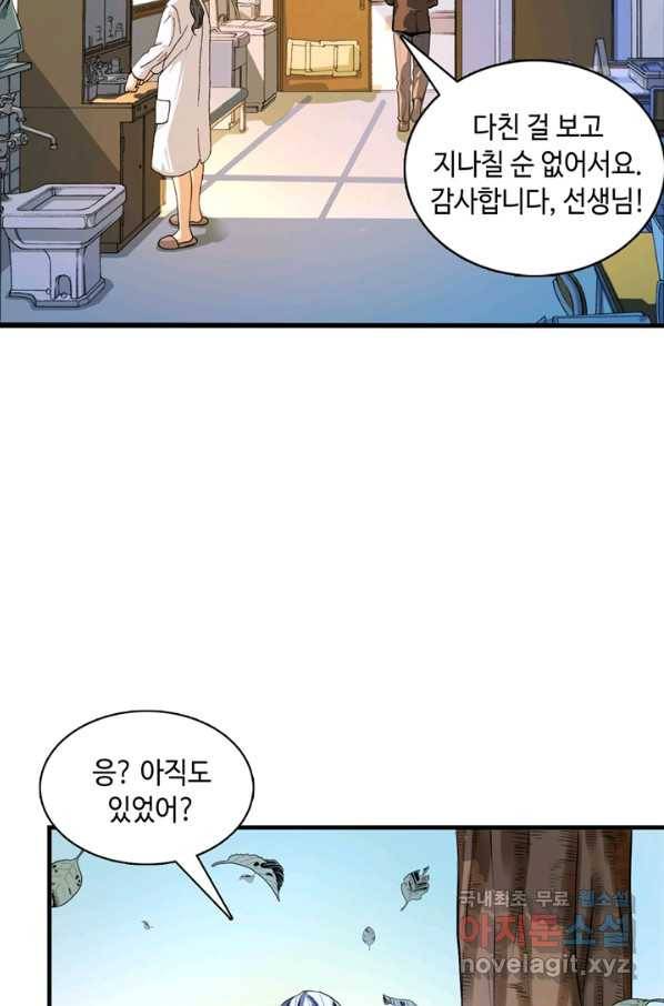 신이되다 - 크툴루신화 8화 19
