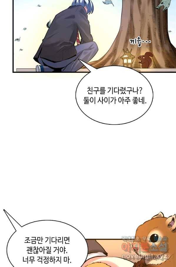 신이되다 - 크툴루신화 8화 20