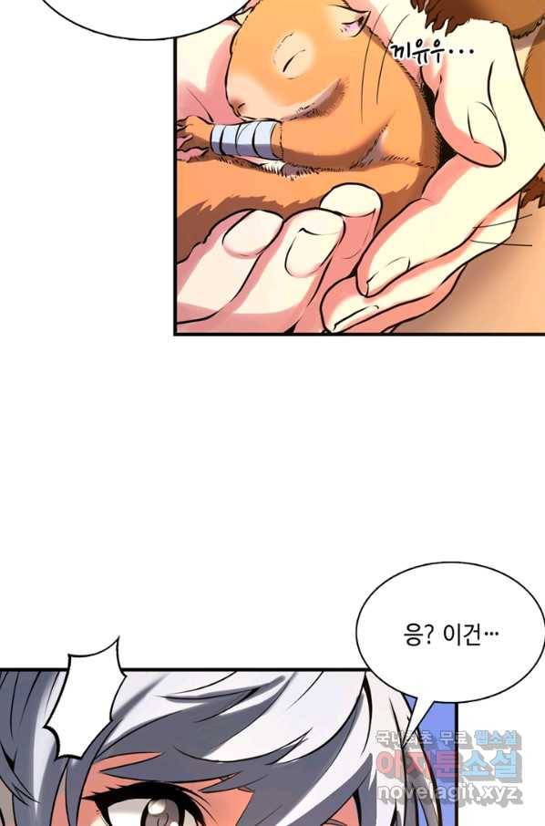 신이되다 - 크툴루신화 8화 21