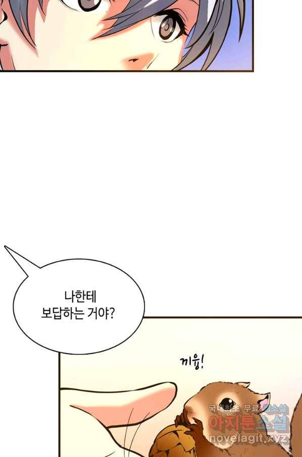 신이되다 - 크툴루신화 8화 22