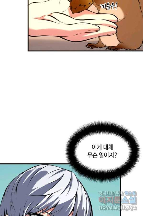 신이되다 - 크툴루신화 8화 23