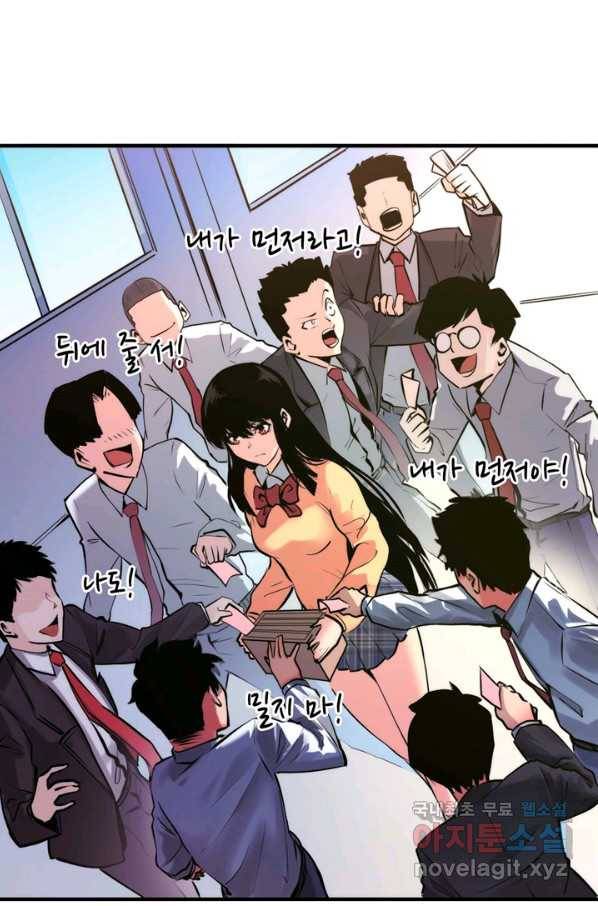신이되다 - 크툴루신화 8화 27
