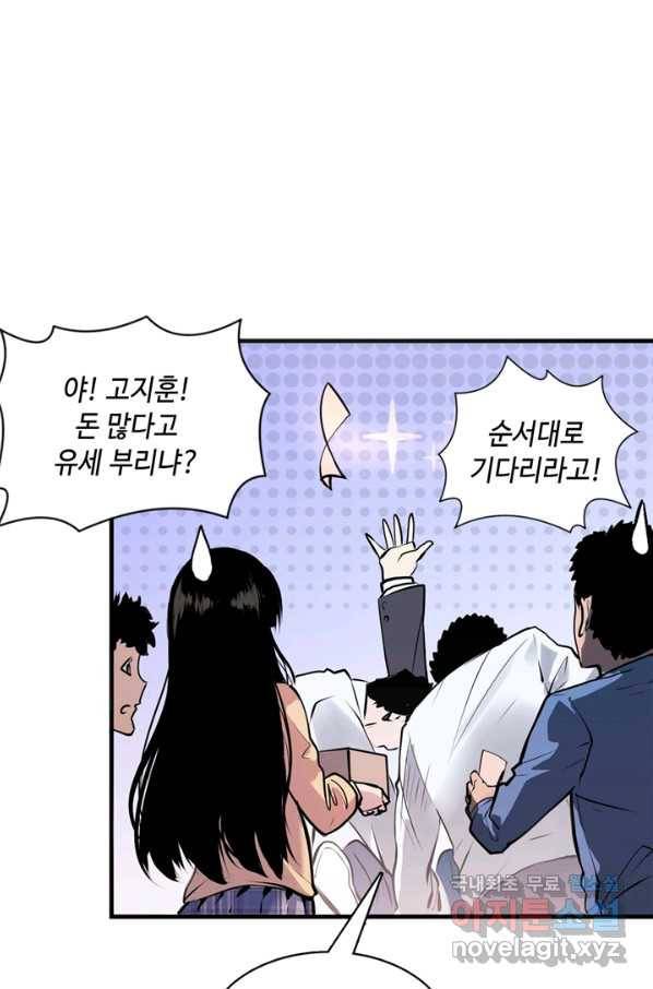 신이되다 - 크툴루신화 8화 30
