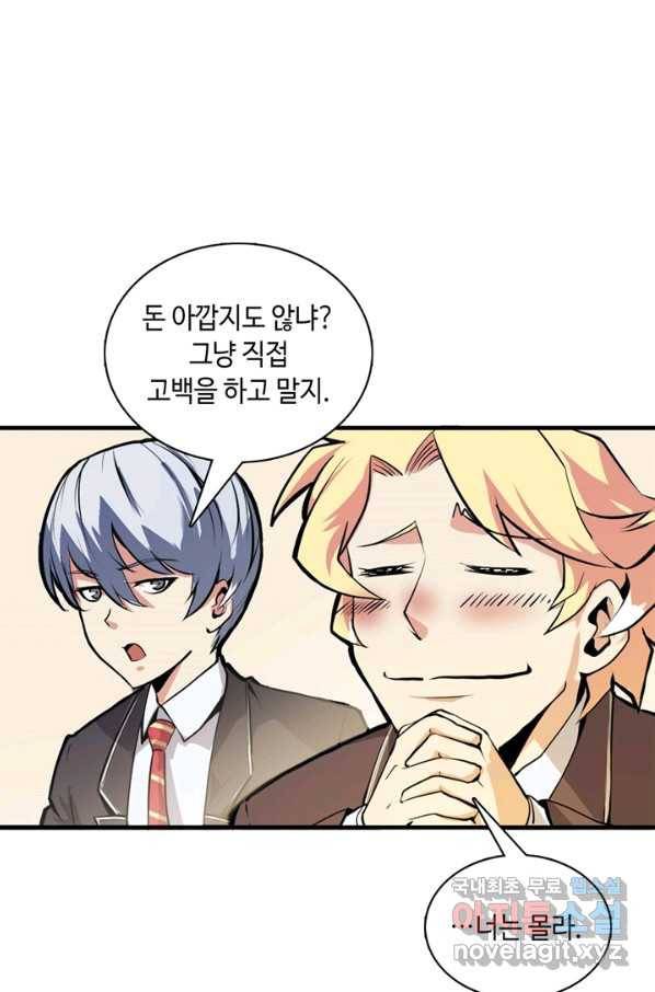 신이되다 - 크툴루신화 8화 36