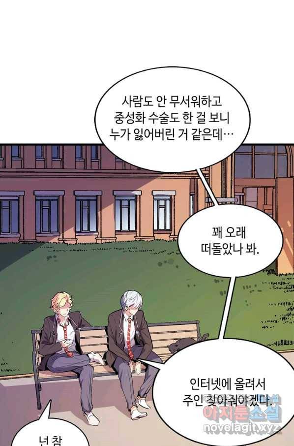 신이되다 - 크툴루신화 8화 46