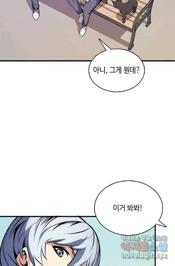 신이되다 - 크툴루신화 8화 48
