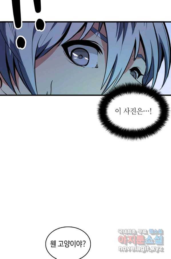 신이되다 - 크툴루신화 8화 50