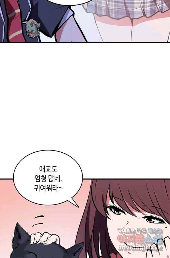신이되다 - 크툴루신화 8화 53