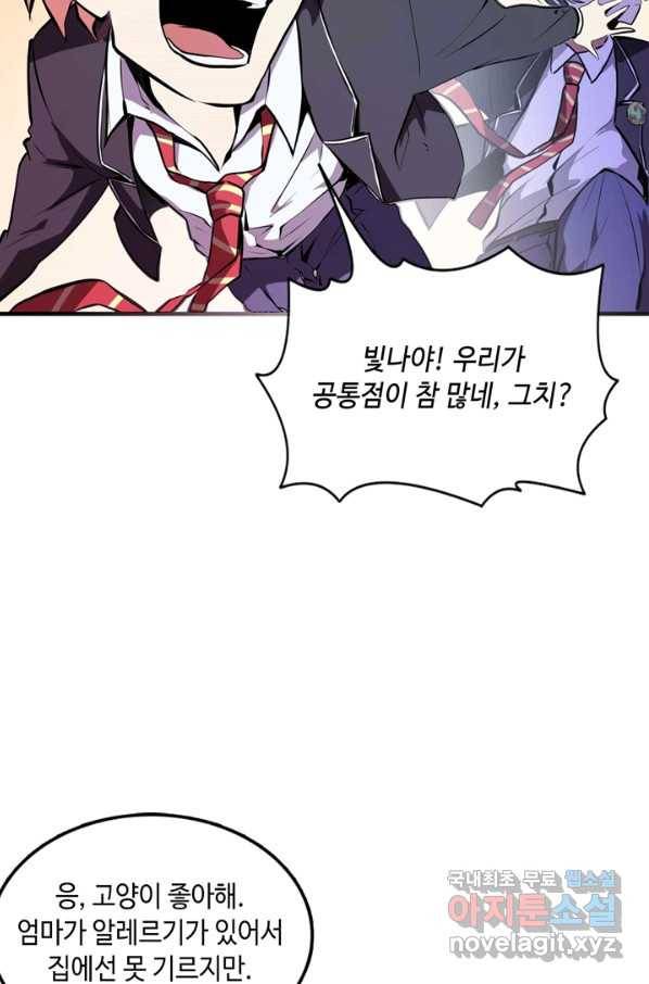 신이되다 - 크툴루신화 8화 56