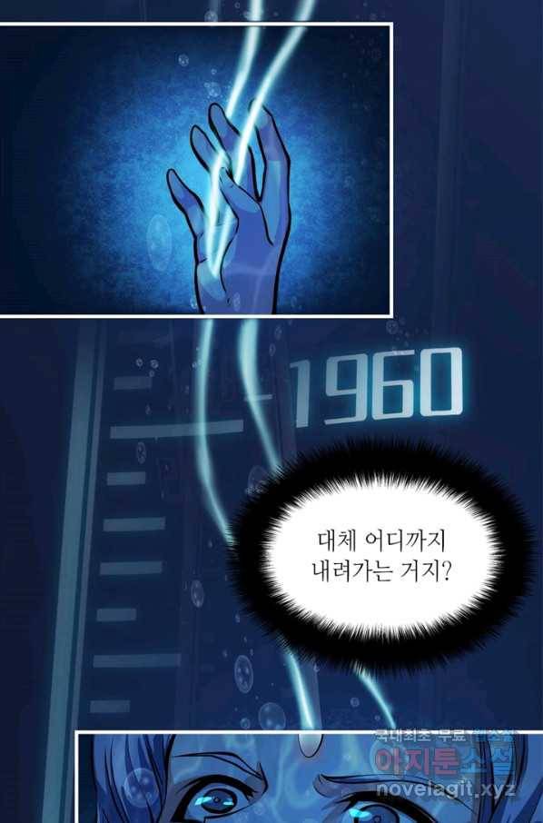 신이되다 - 크툴루신화 8화 68