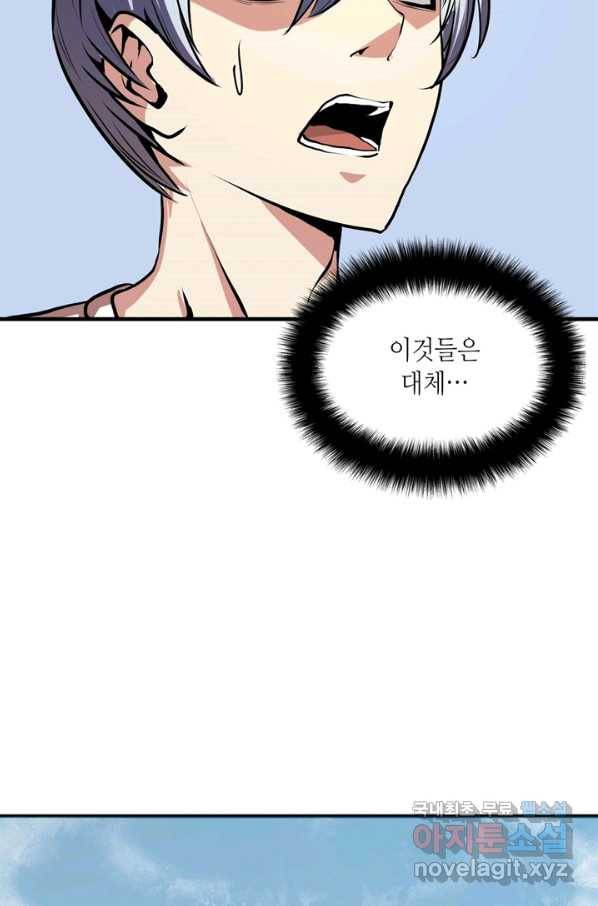 신이되다 - 크툴루신화 8화 82