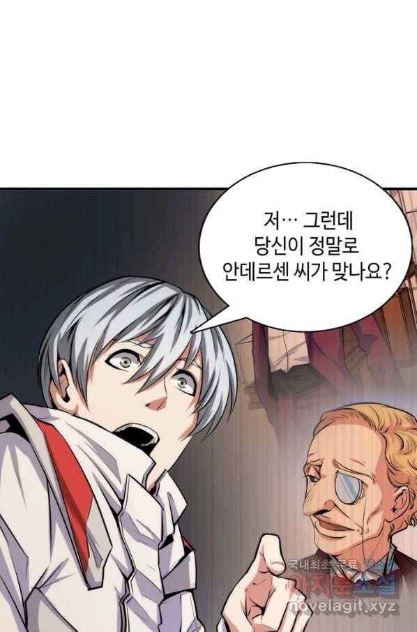 신이되다 - 크툴루신화 17화 7