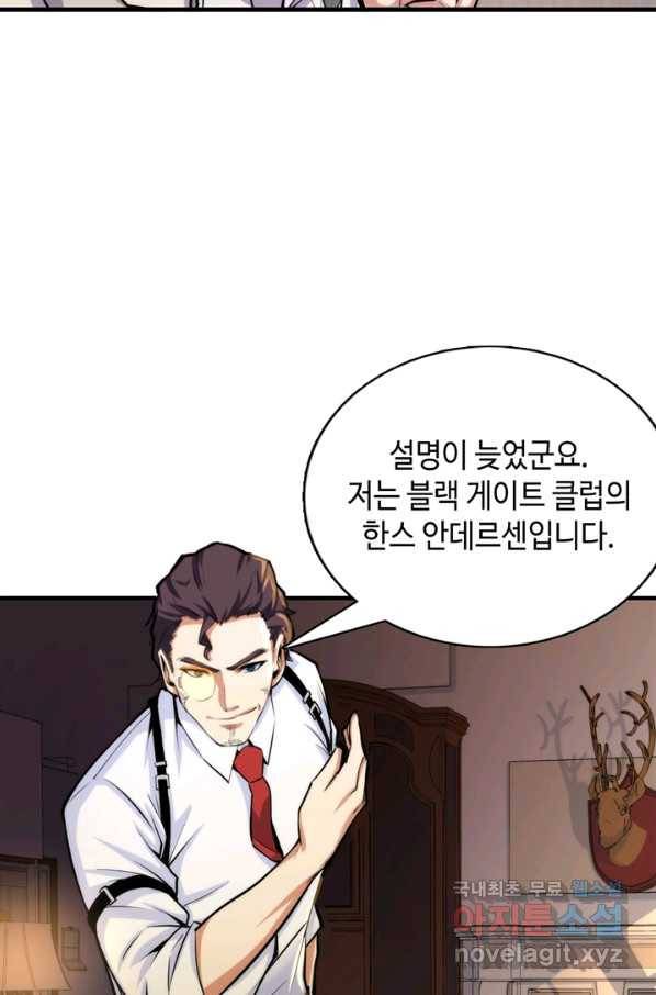 신이되다 - 크툴루신화 17화 8