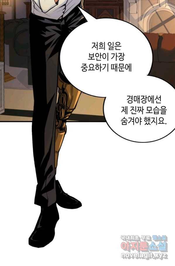 신이되다 - 크툴루신화 17화 9