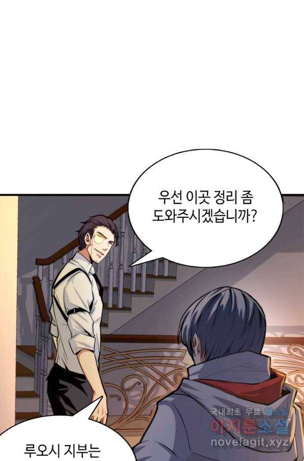 신이되다 - 크툴루신화 17화 11
