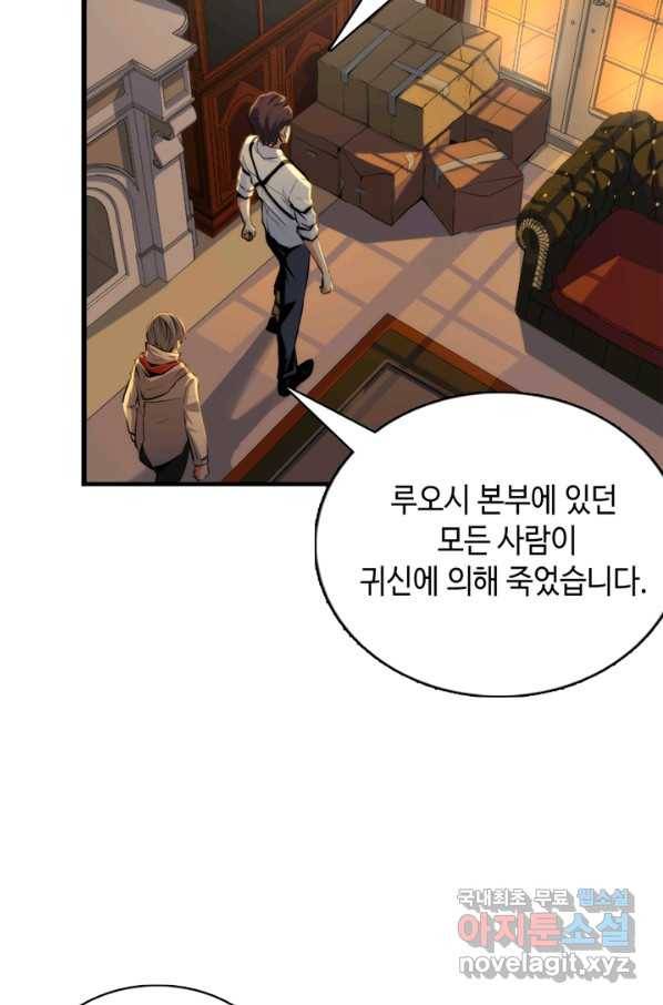 신이되다 - 크툴루신화 17화 13