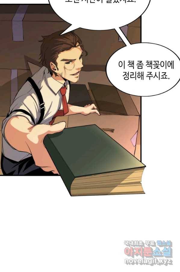 신이되다 - 크툴루신화 17화 15