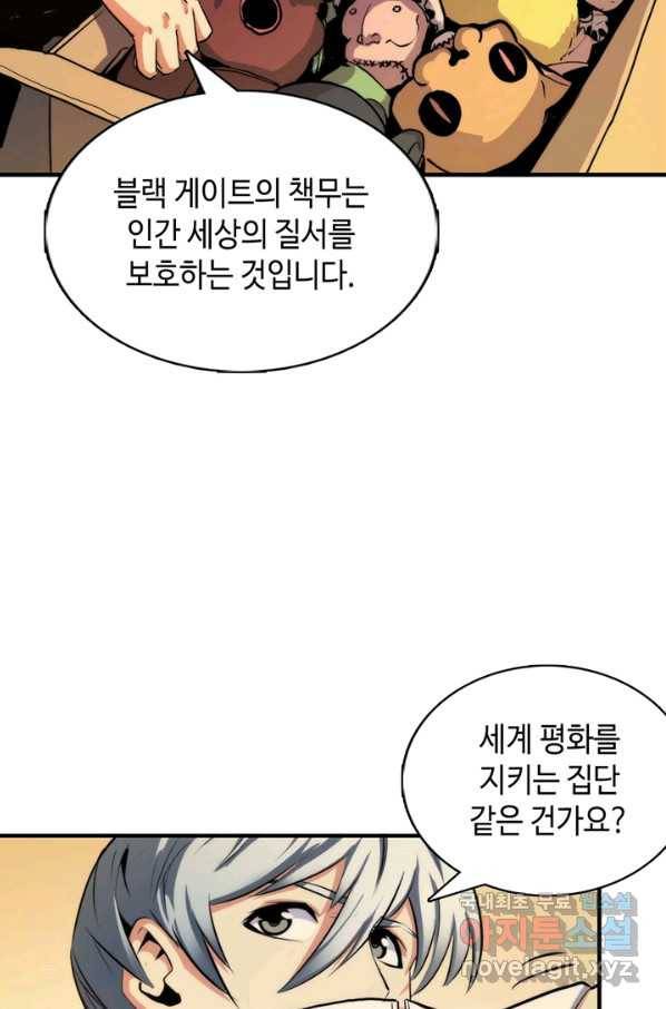 신이되다 - 크툴루신화 17화 18