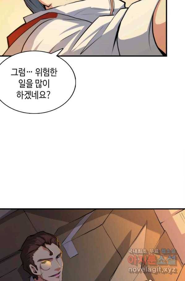 신이되다 - 크툴루신화 17화 19