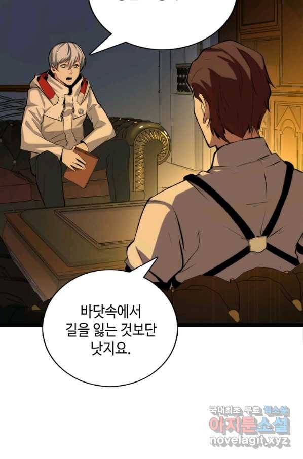 신이되다 - 크툴루신화 17화 42