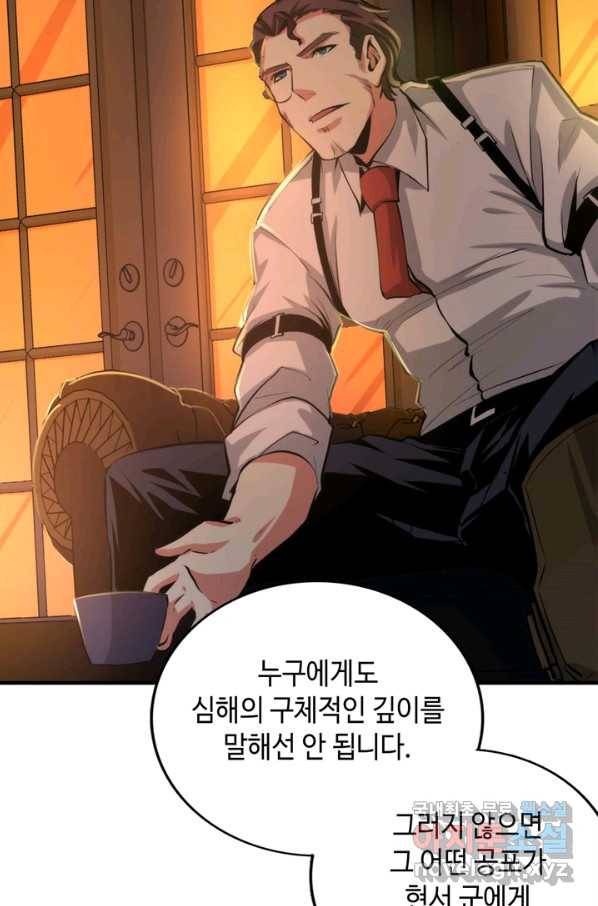 신이되다 - 크툴루신화 17화 49