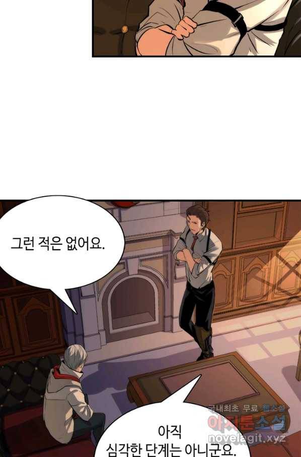 신이되다 - 크툴루신화 17화 52
