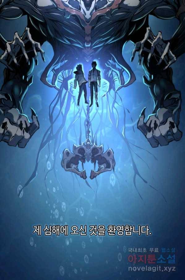 신이되다 - 크툴루신화 17화 60