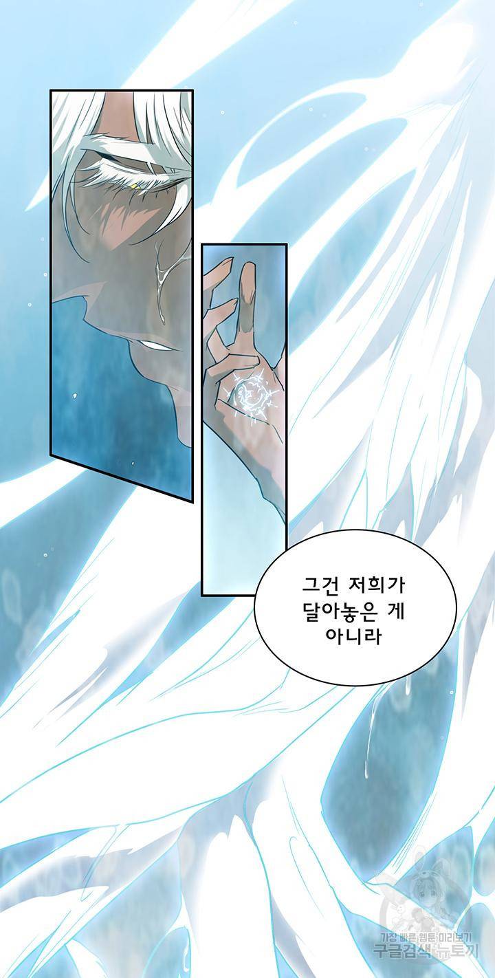 디어 도어 93화 3