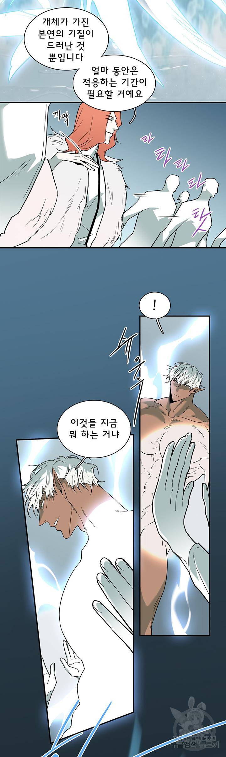 디어 도어 93화 4