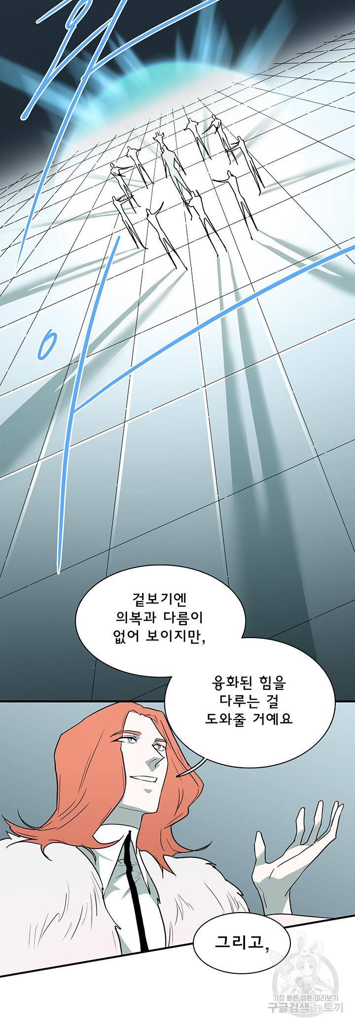 디어 도어 93화 5
