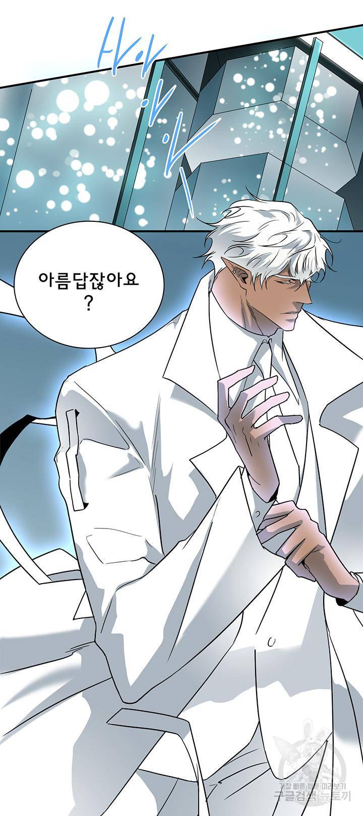디어 도어 93화 6