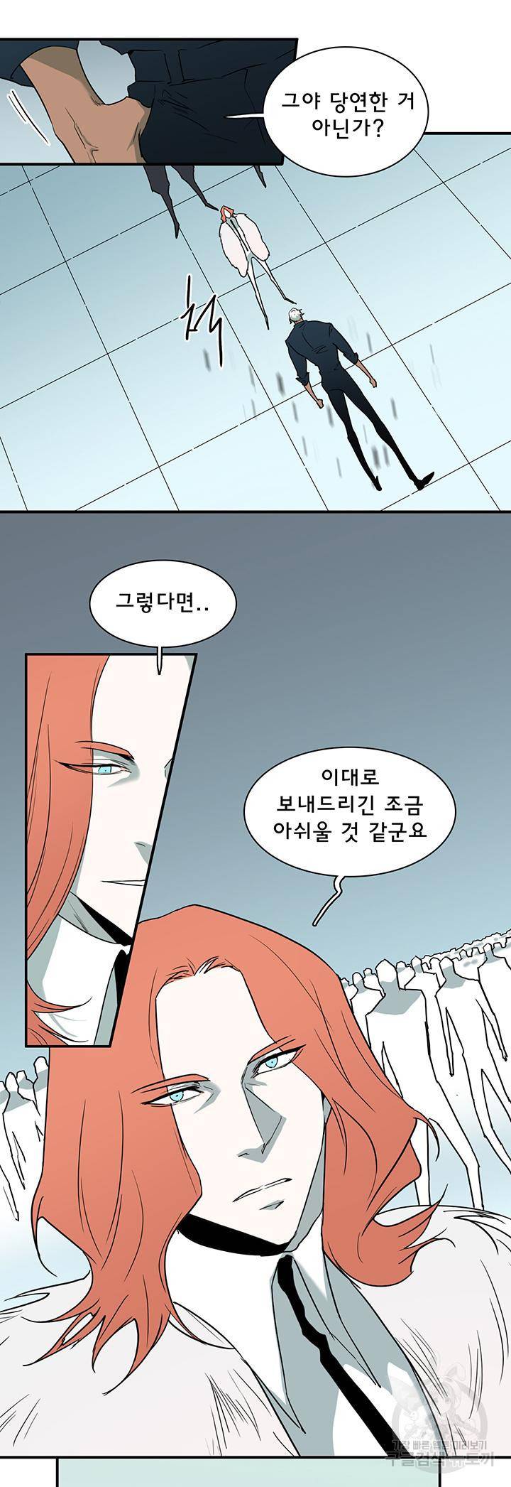 디어 도어 93화 10