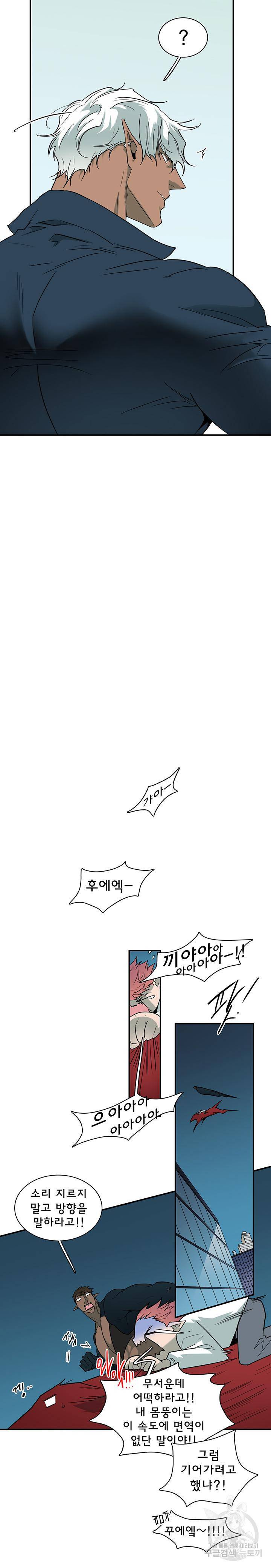 디어 도어 93화 11