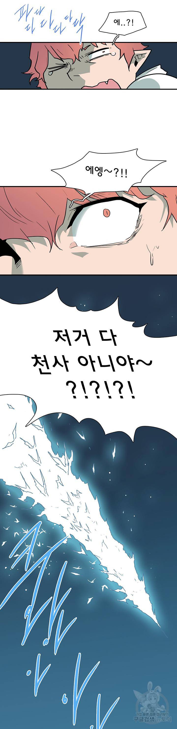 디어 도어 93화 13
