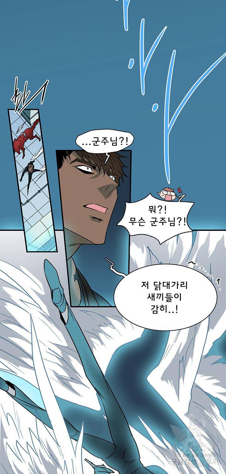 디어 도어 93화 14