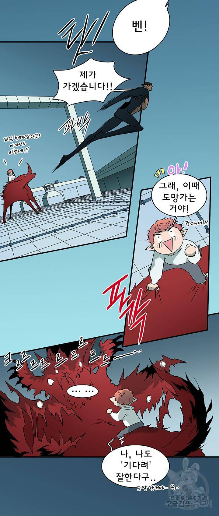 디어 도어 93화 16