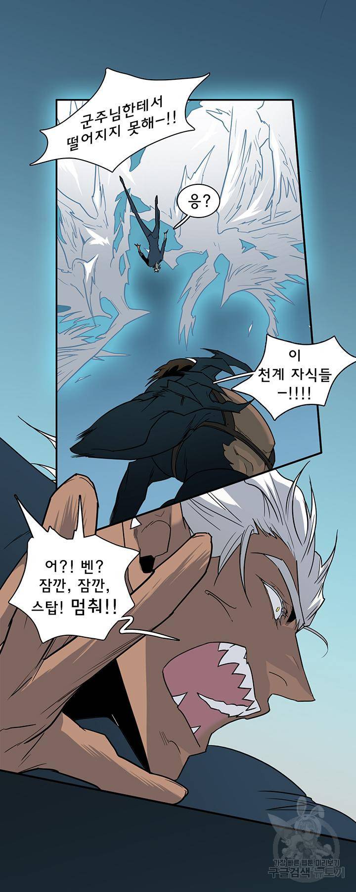 디어 도어 93화 17