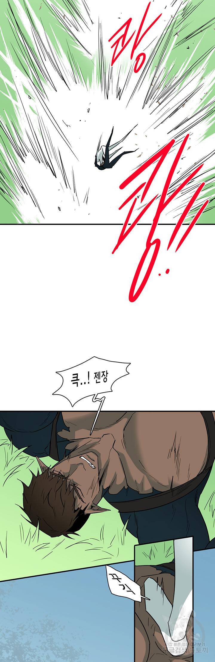 디어 도어 93화 21