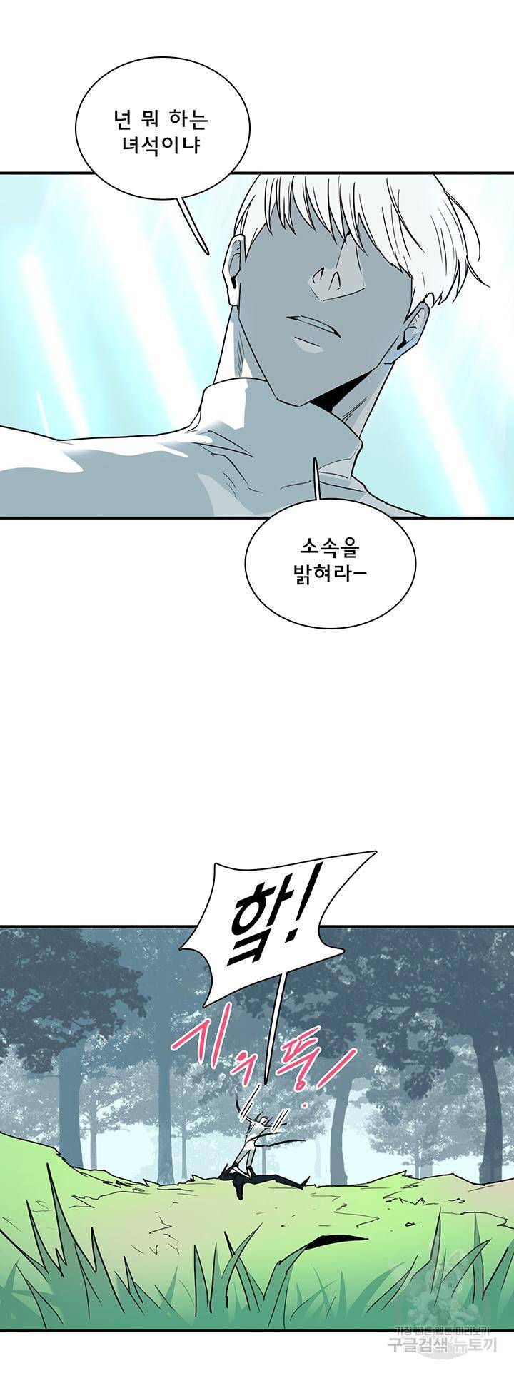 디어 도어 93화 23