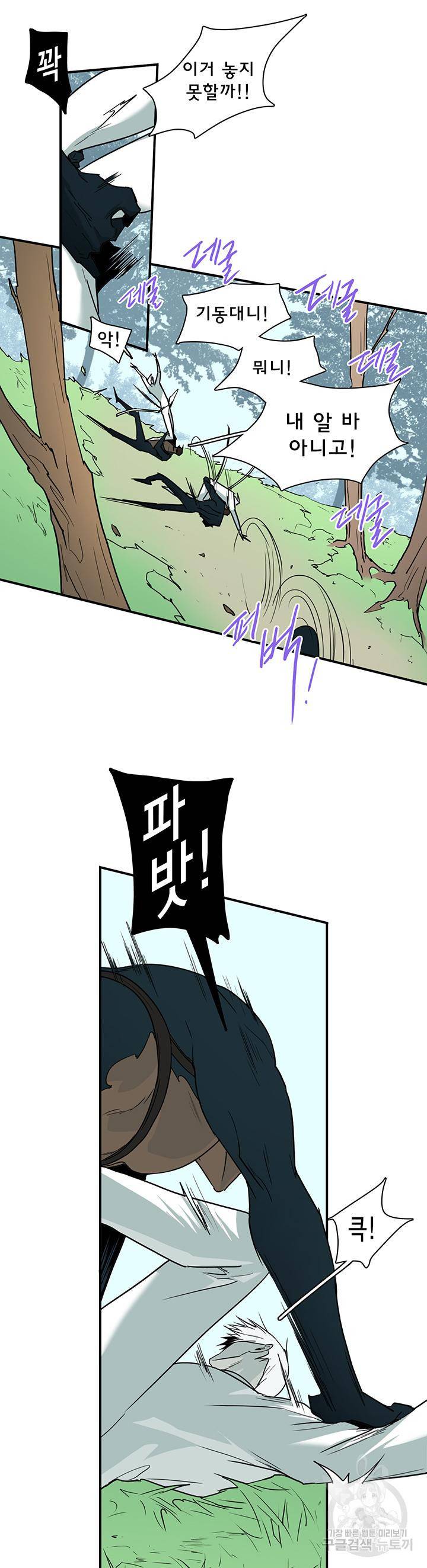 디어 도어 93화 24