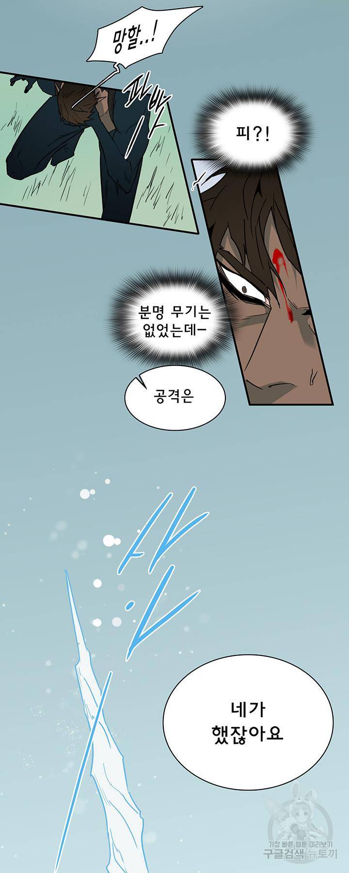 디어 도어 93화 28