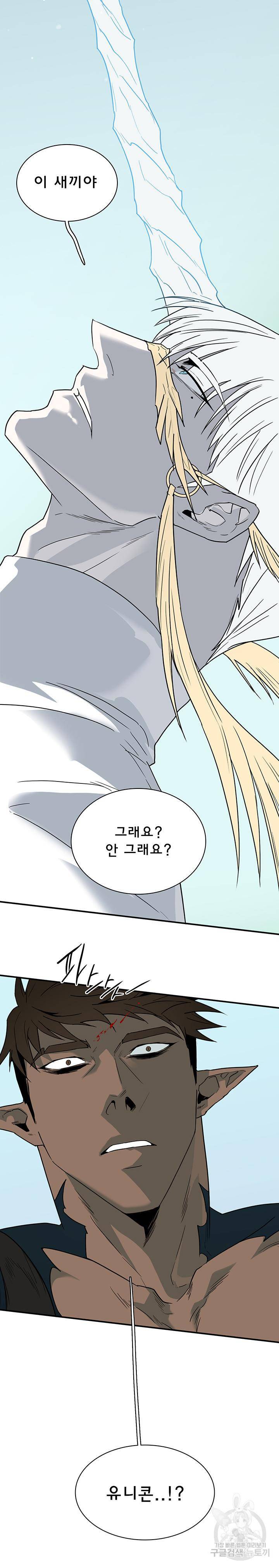 디어 도어 93화 29