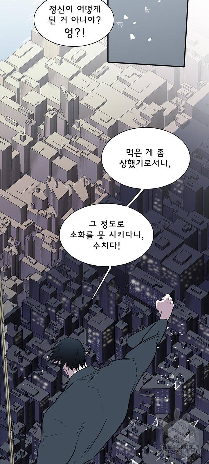 디어 도어 93화 31
