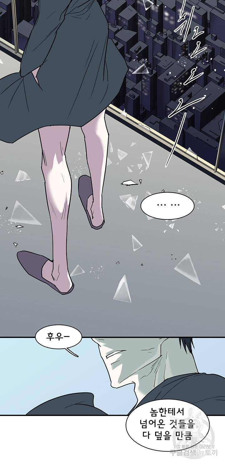 디어 도어 93화 32