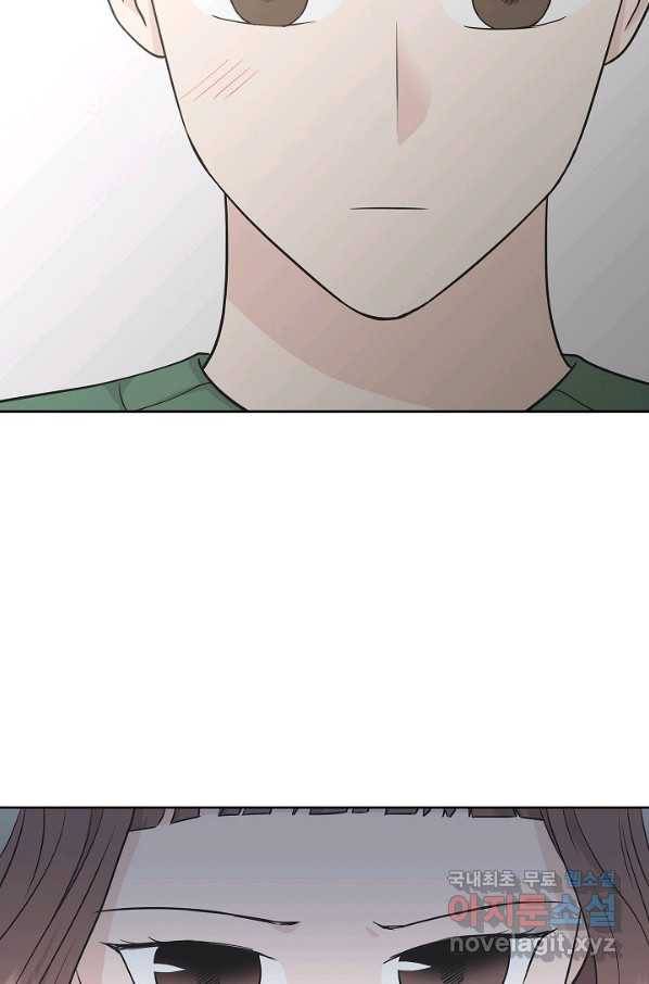 샐러드 데이즈 - 73화 4
