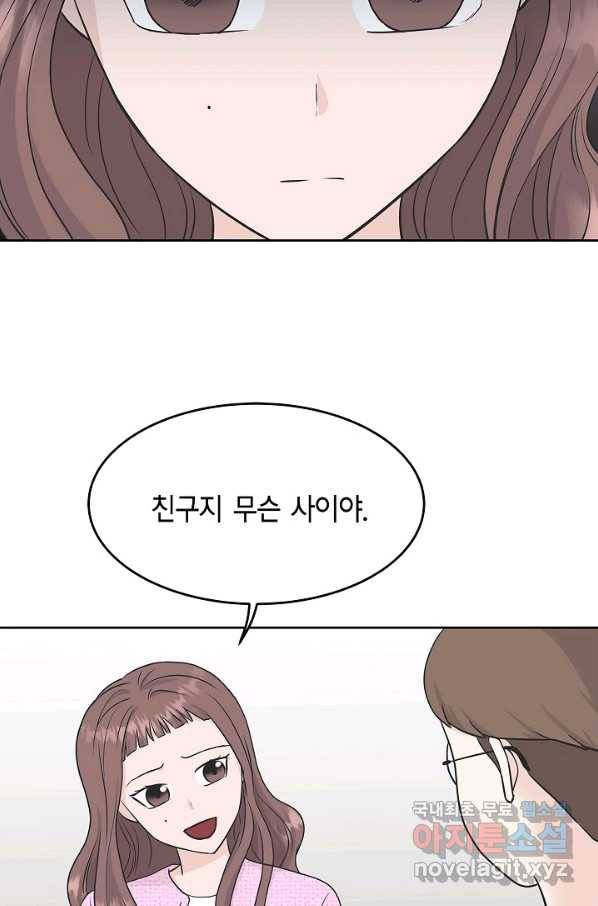 샐러드 데이즈 - 73화 5